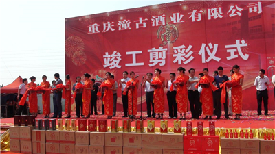 上海竣工仪式策划公司