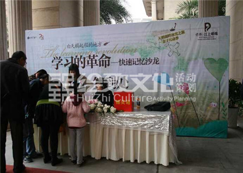上海暖场活动策划公司
