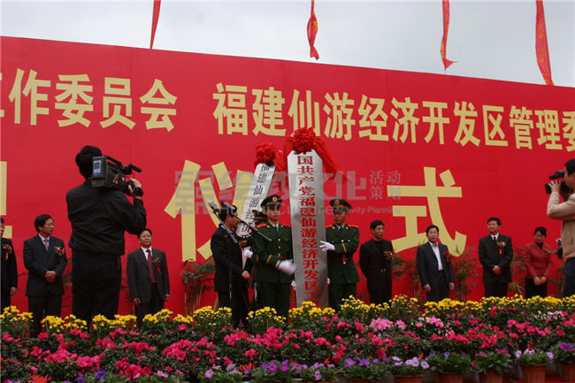 上海授牌仪式策划公司