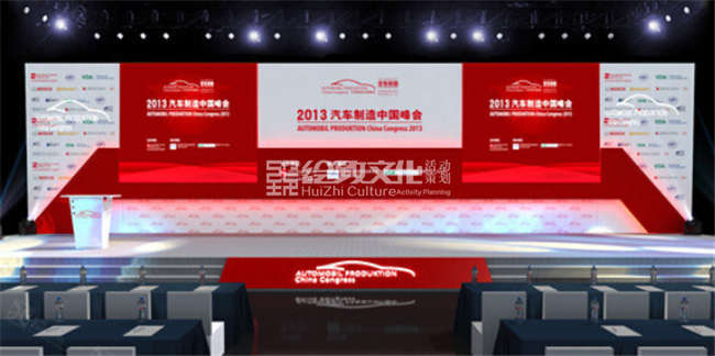 上海庆典策划公司