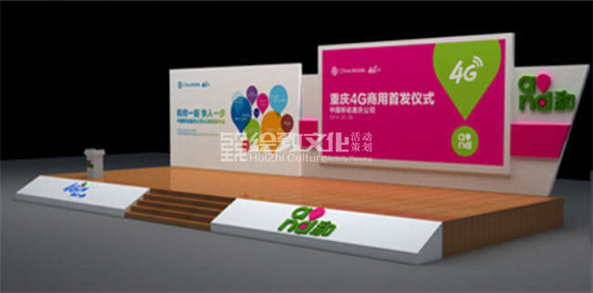 上海庆典策划公司