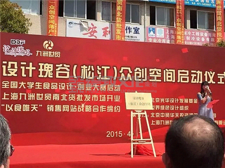 上海揭牌仪式策划公司