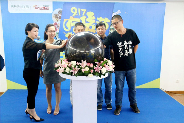 上海启动仪式策划公司